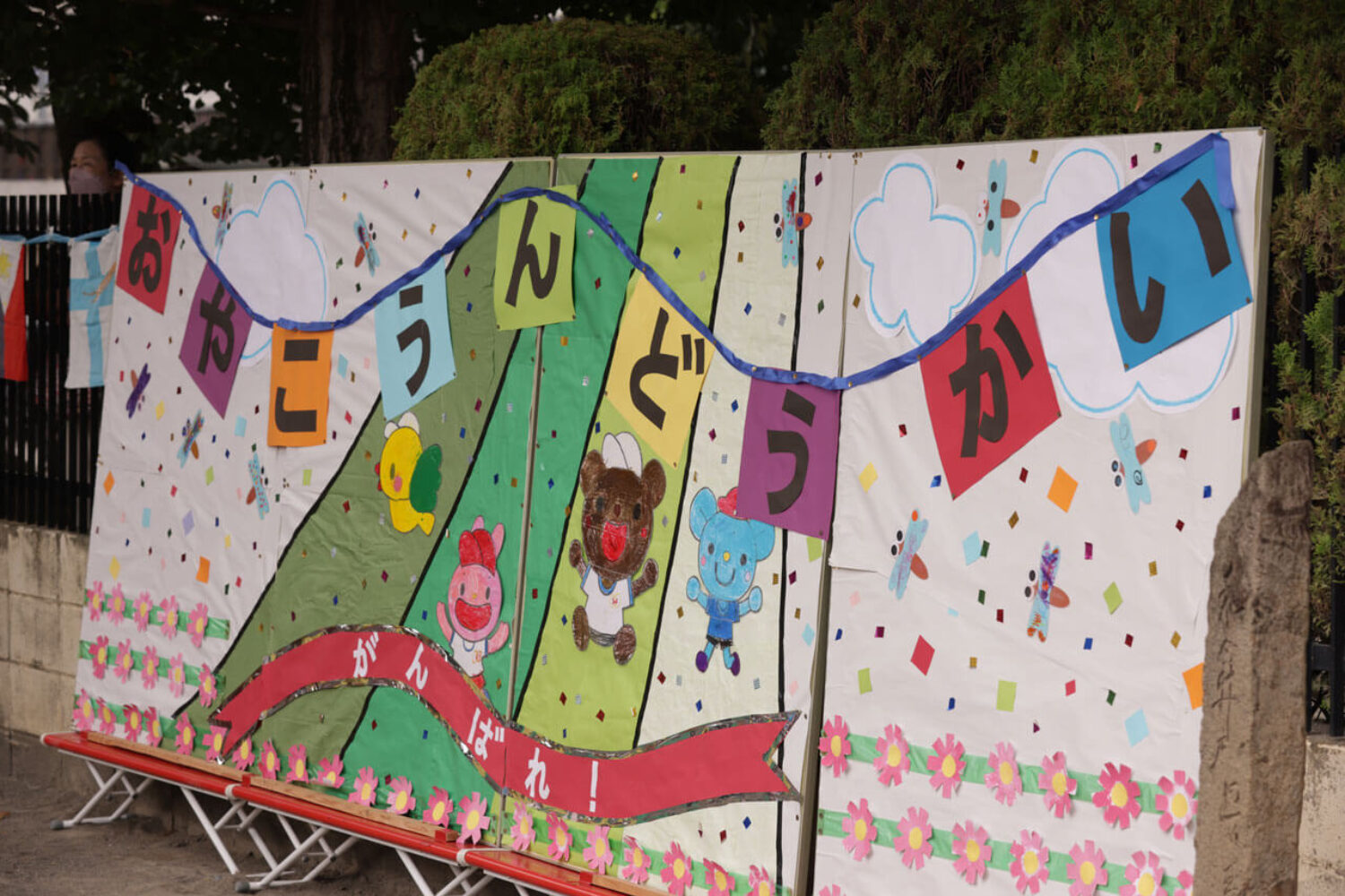 2022運動会の画像