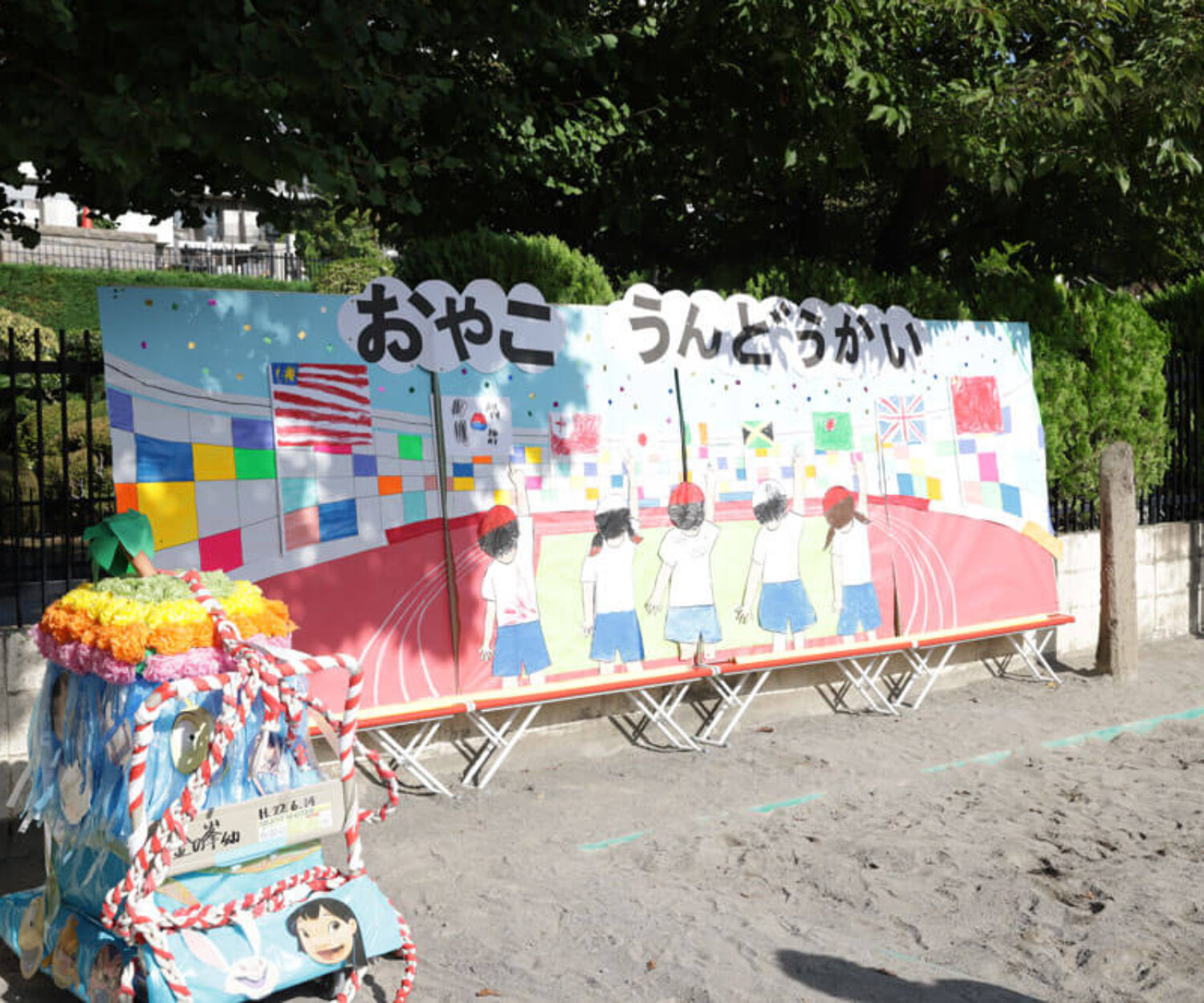 2023親子運動会の画像