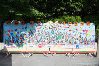 <span class="title">【金の峯幼稚園 運動会】を開催いたしました！</span>