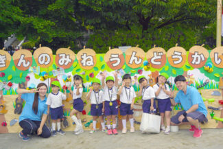 <span class="title">【金の峯幼稚園 運動会】を開催いたしました！</span>